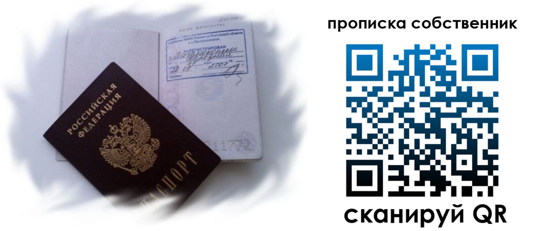 где прописаться в Бугульме