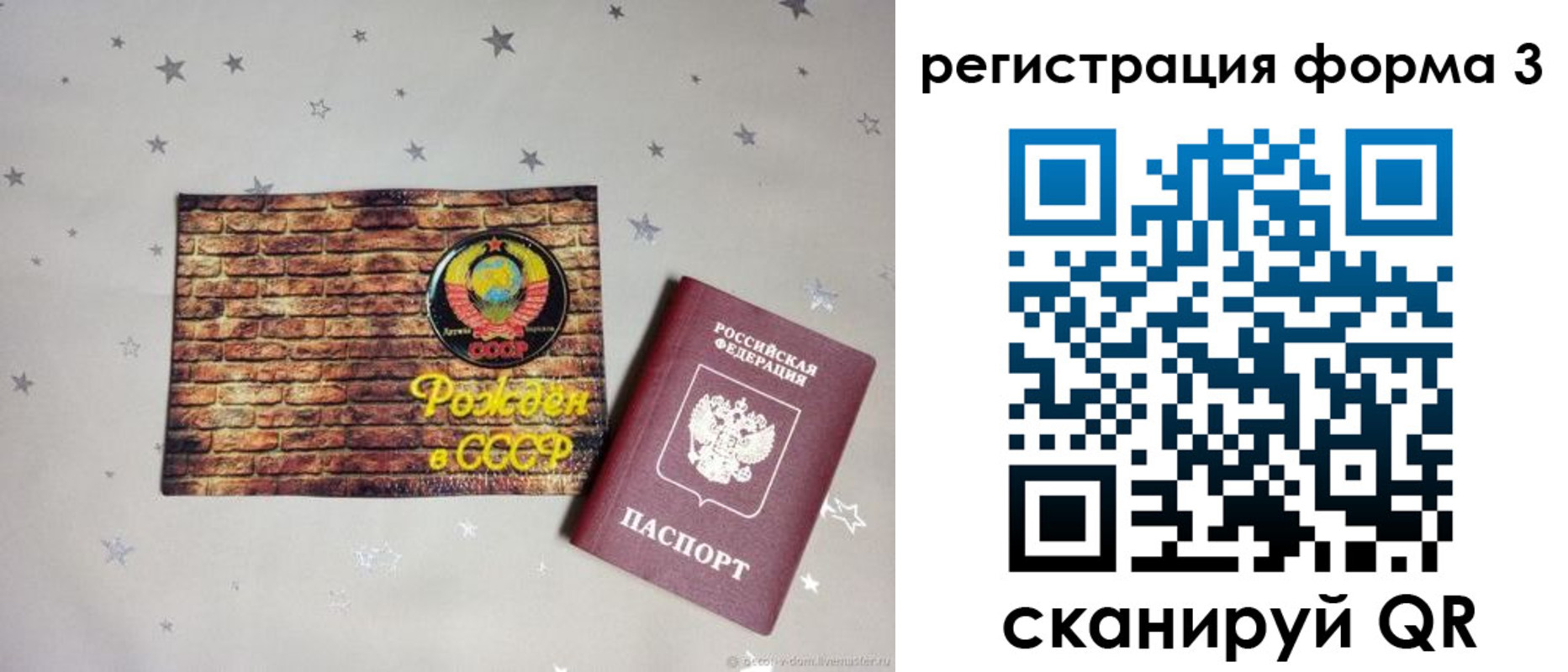 временная регистрация законно в Бугульме