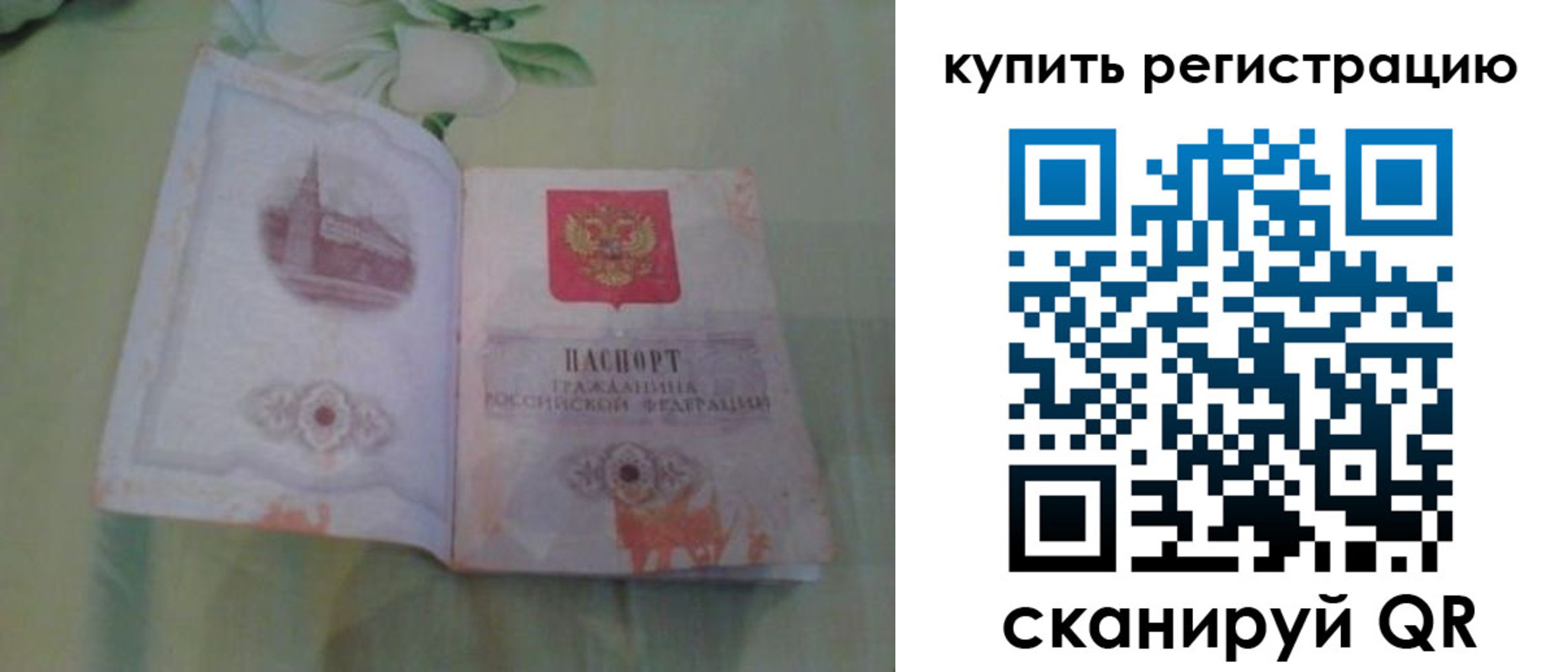прописка регистрация в Бугульме